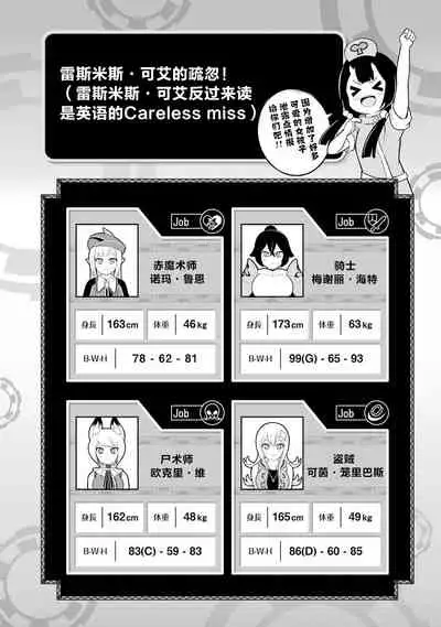 [河添太一] 不徳のギルド 8巻 [Chinese] [真不可视汉化组]