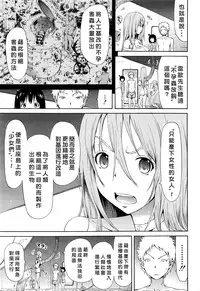 [Akatsuki Myuuto] Lingua Franca!! Ch. 1-7+after [Chinese] [內含半年尻本的筆電送原廠維修被整台搞丟搞得自己只能用手機遠端連回家裡電腦課難做漢化而憤怒不已的好野柯個人漢化]