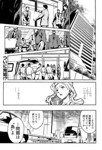 COMIC Penguin Club Sanzokuban 2008-07