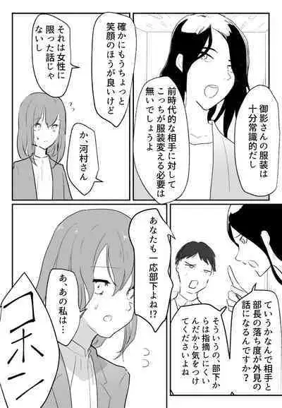 声にもならない 最終話 トラウマと向き合ってイチャラブエッチ