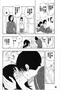 [Kiiroi Tamago] Shishunki no Eros - puberty eros [Chinese]