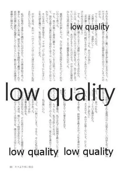 キスより早いプロポーズ