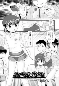 [Anthology] Shoujo Kumikyoku 3