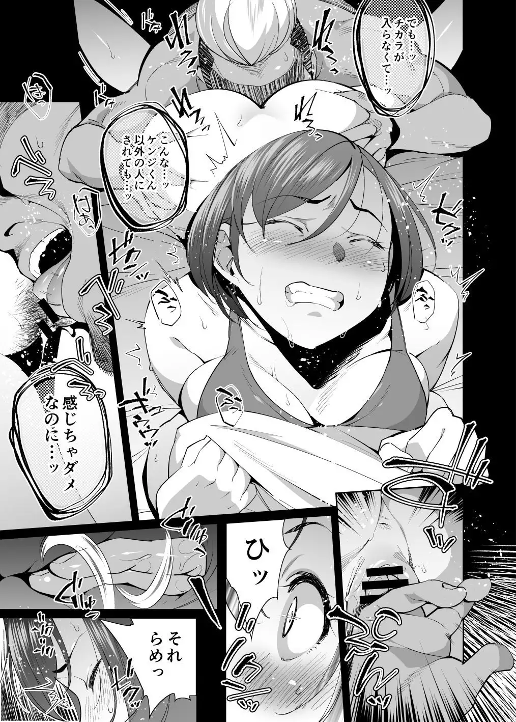 ネトラレセクサさいず