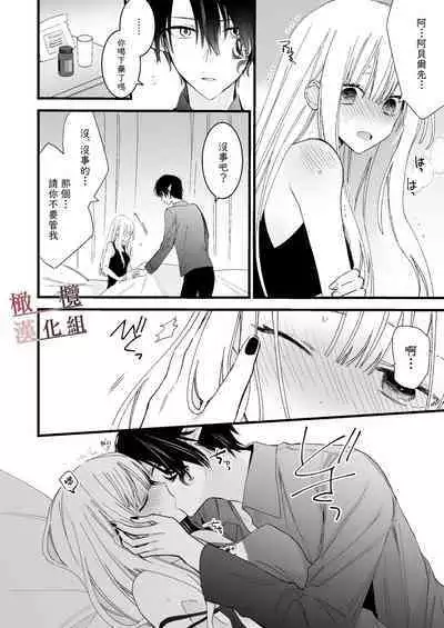 moto maō-sama ni hirowa reta hanashi 2｜被原魔王大人撿到的故事2