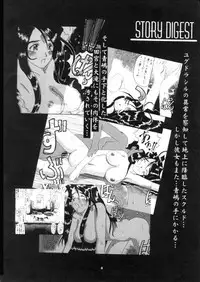 [Ah ! My Goddess] Nightmare Of My Goddess (vol.4)