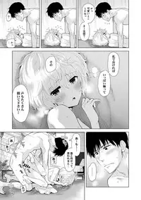 [Shiina] Noraneko Shoujo to no Kurashikata Ch. 1-20