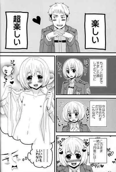 Jan no suki ni shiteiiyo