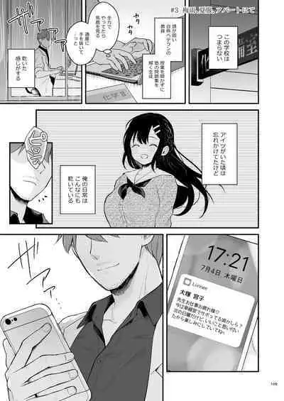 先生、好きです