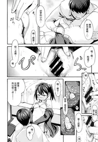 [E-Musu Aki] Toroman Style + Toranoana Leaflet [Chinese] [无毒汉化组]