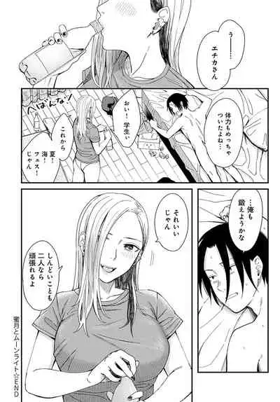 COMIC Anthurium 2022-02