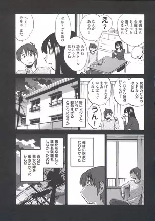 うしろのまなざし (全1巻)