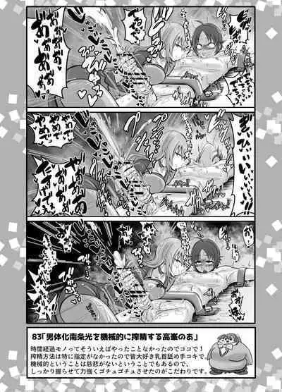 SKB48 vol.2