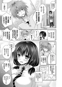 COMIC Grape Vol. 11 [Digital]