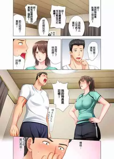 魔鬼訓練的鬼教官,其實是抖M女。1-5話