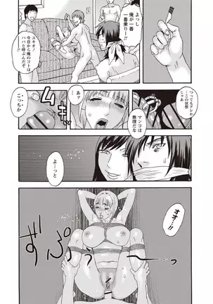 Kegare Yume no Isan - Jewel Complex