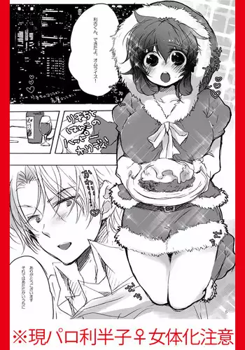 [Bicocattu (Azuteru.)] りきちとはんこのハッピーホリデー (Nintama Rantarou) [Digital]