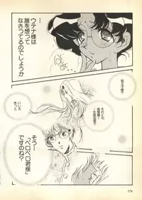 [Anthology] Pai;kuu Dairokugou