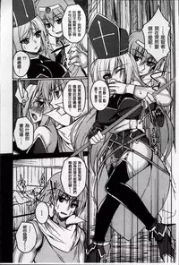 [Takeda Aranobu] Hime Hame Trip [Chinese]