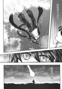 [San Se Fang (Heiqing Langjun)] Tales of BloodPact Vol.1 (Chinese)