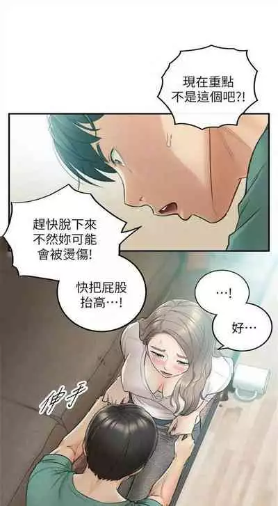[週五] [富貴鼻 & 雲河尹] 正妹小主管 1-49 官方中文（連載中）
