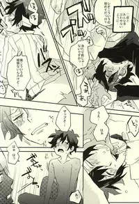 (SPARK10) [Abara ga Itai (Shinta)] 31 Kaime no Hajimete (Kekkai Sensen)