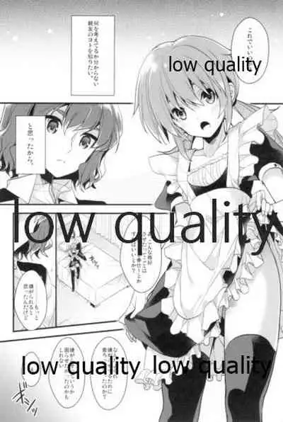 何を考えてるか分からない親友のコトを知りたい