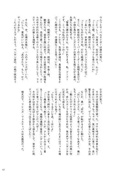 may Kemono Friends Thre Goudoushi