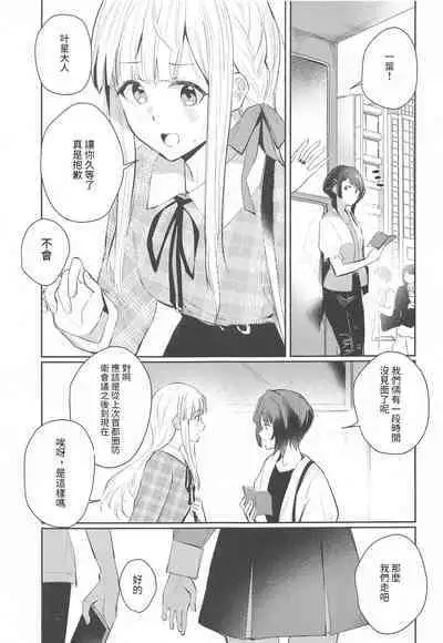 (Hikiau Unmei 4th) [Koumyaku (Sakongawa Koumyaku)] Not for you. (Assault Lily)[chinese]