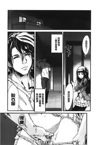 [Uchi-uchi Keyaki] Kanojo, Koi shite, Sex | 女孩、談戀愛、做愛做的事 [Chinese]