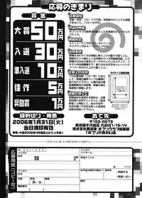 COMIC Potpourri Club 2005-11