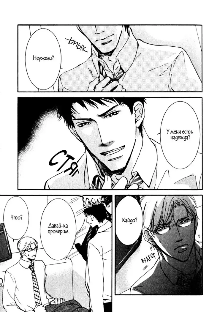 Uso to Coffee to Amai Kiss