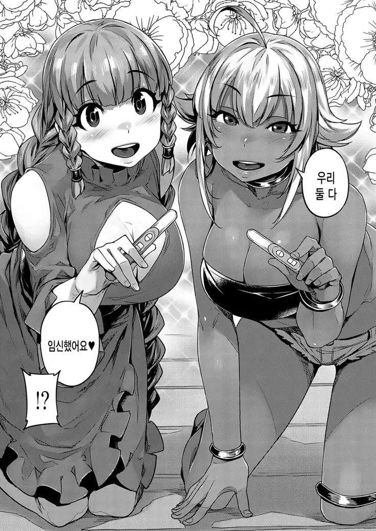 Ibunka "Ran" Kouryuu Kouhen