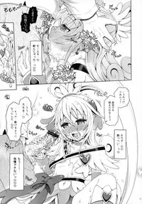 (SC60) [Yudenakya Nama-Beer (Uzura no Tamago)] Otasuke! Dokidoki Heart (Dokidoki! Precure)