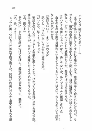 Evergreen~ぼくの四姉妹