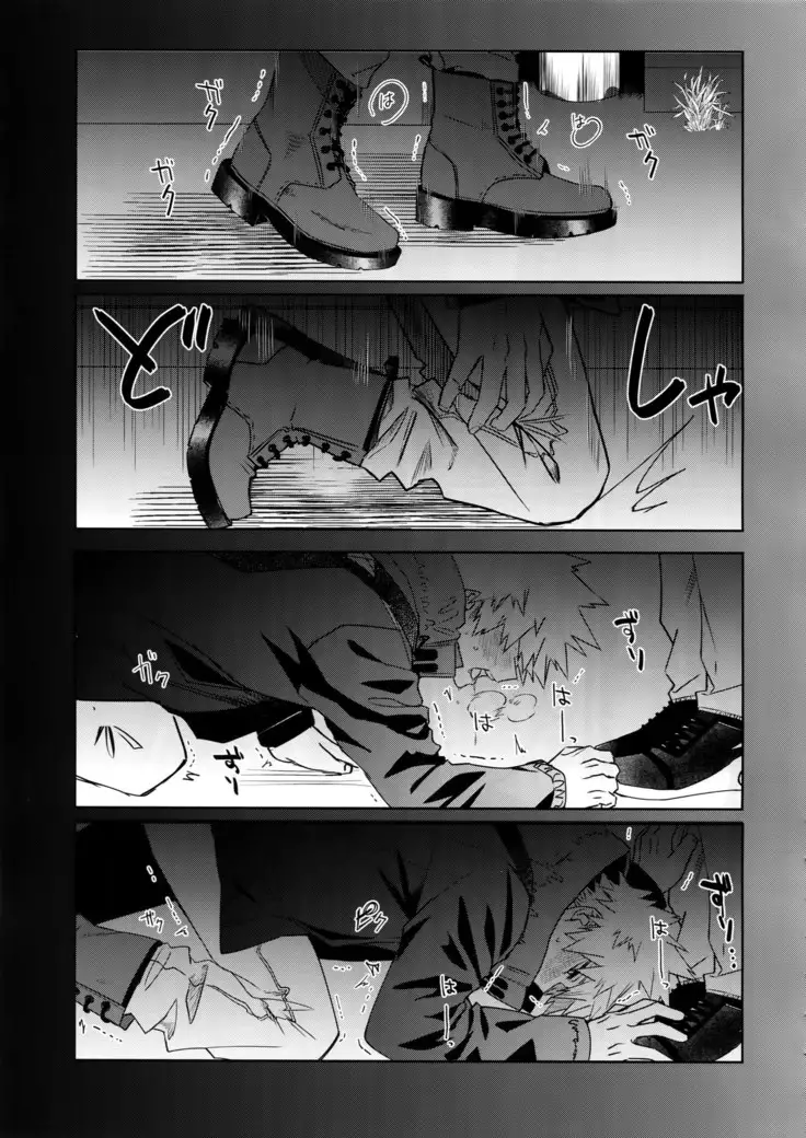Seifuku Shite Korosu