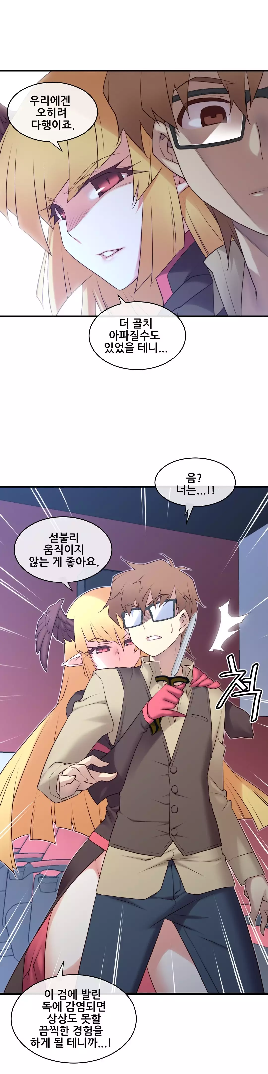 Master in My Dreams Ch.90-117