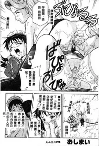 [Anthology] Ikenie Ichiba Vol. 10 - Zettai Fukujuu [Chinese]