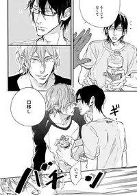 [Megu Iroha] Soukyoku