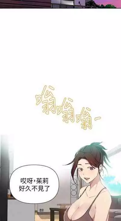 【周六连载】秘密教学（作者：美娜讚 & 鋼鐵王） 第1~61话