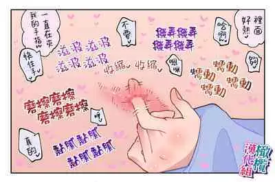 nande koitsu ga koko ni iru nda. Pandora｜为什么这家伙在这里啊。潘多拉