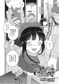 [Anthology] Little Girl Strike Vol. 2