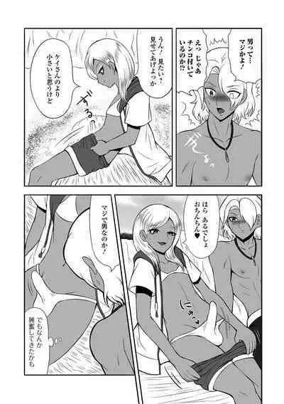 Gekkan Web Otoko no Ko-llection! S Vol. 100