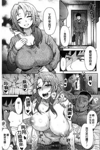 Retsujou Mixture - Animal Passion Mixture | 劣情慾獸的混合體