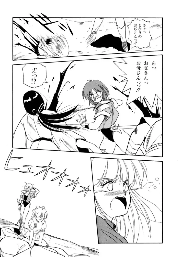 来々妖魔奇譚っ!