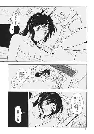 血戯えナイトフィーバー