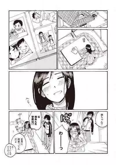 Hatomugi Batake de Tsukamaete - The Catcher in the Hato