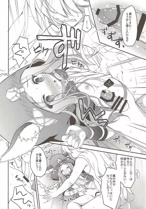 Scathach-sama wa Haitenai