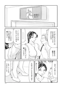 [Ikoma Ippei] Caster Ayako Kanzenban