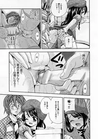 COMIC ino Vol.07 [2008-12]